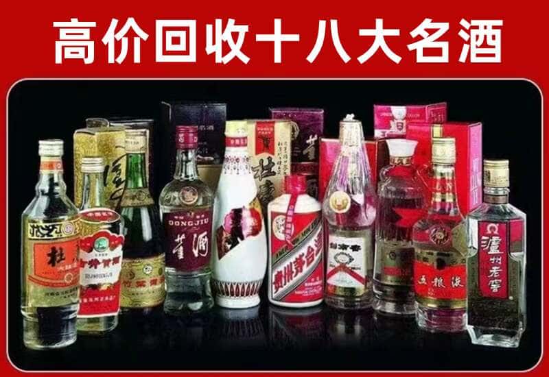 淮安区茅台酒回收