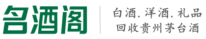 淮安区易行烟酒回收店